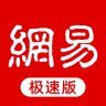 网易新闻历史版