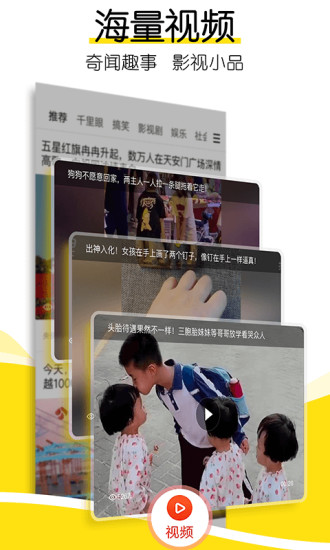搜狐新闻2022最新版