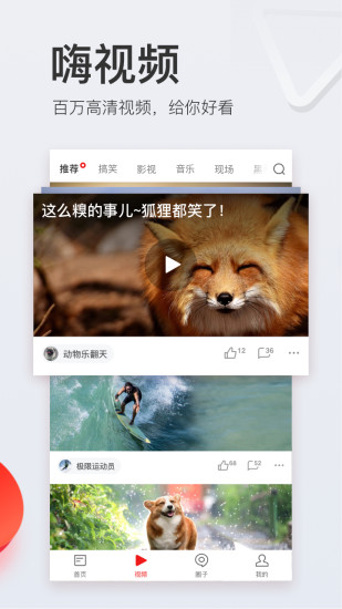 网易新闻历史版