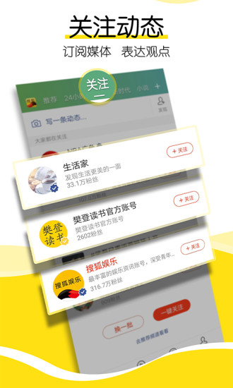 搜狐新闻2022最新版