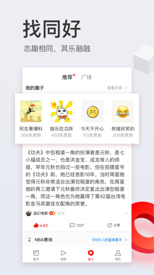 网易新闻历史版