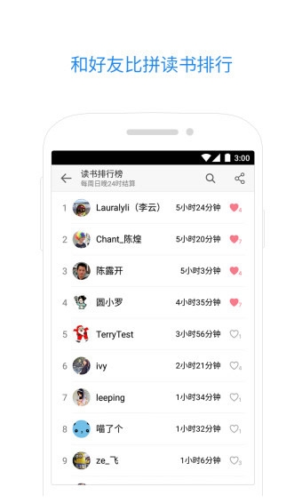 微信读书2022最新版