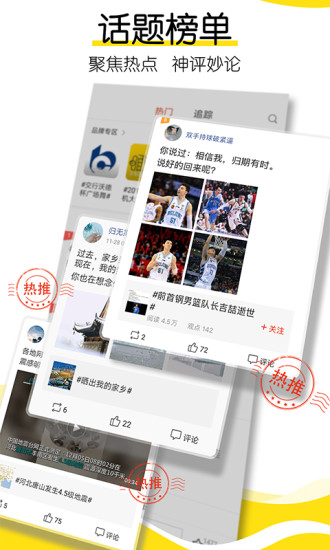 搜狐新闻2022最新版