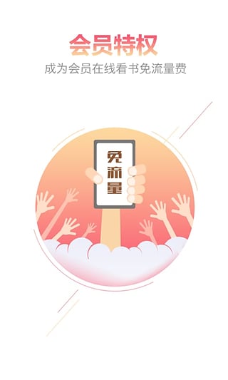 咪咕阅读8.24.1版