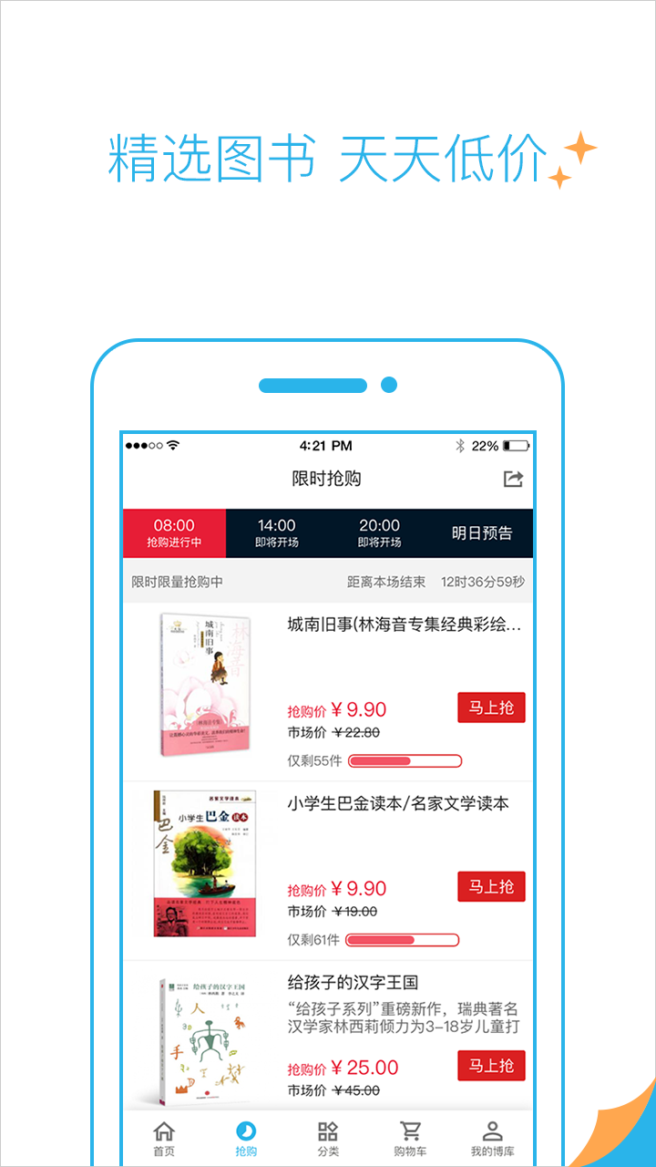 博库图书馆免费版