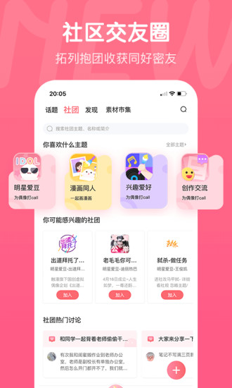 触漫 无限金币无限钻石版