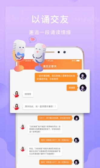 为你诵读2022最新版