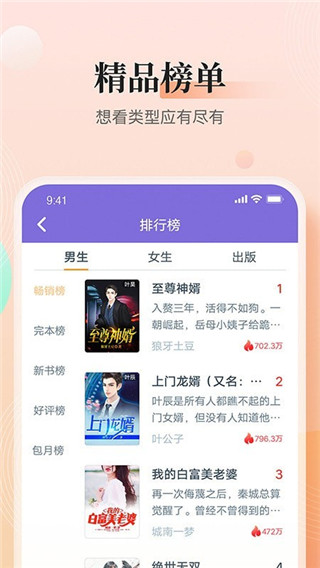 点众快看小说破解版