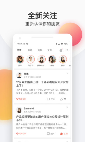 简书旧版