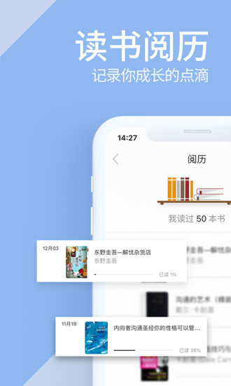 藏书馆无限借阅破解版