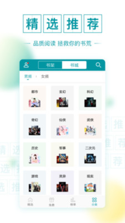 txt全本免费阅读器2.2版