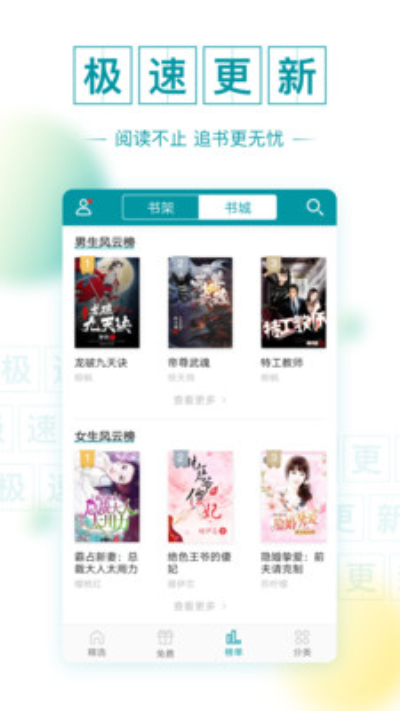 txt全本免费阅读器2.2版