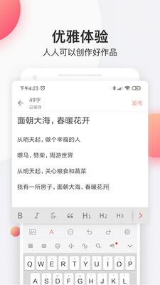 简书2022最新版