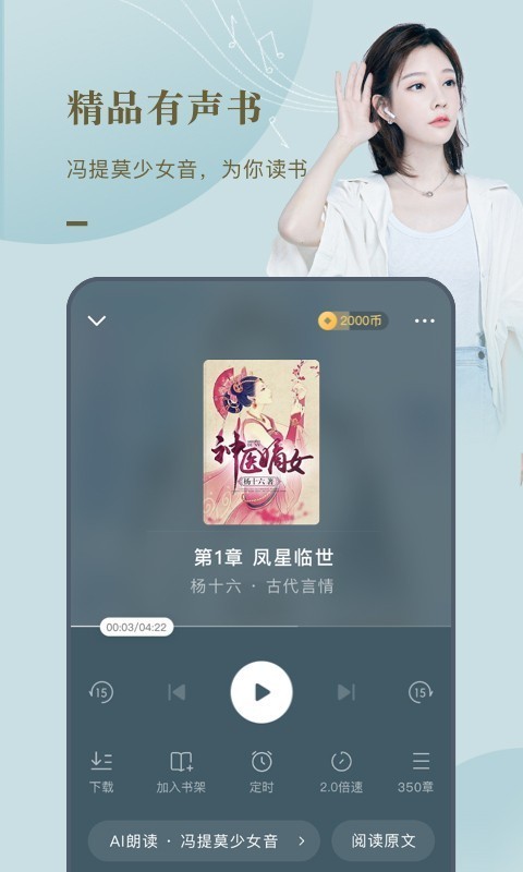 番茄免费小说会员激活版