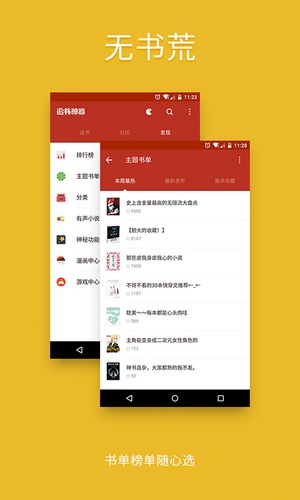 追书神器可换源旧版本