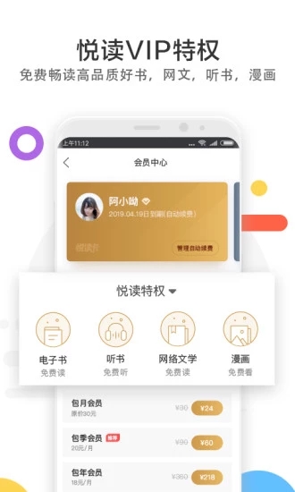 当当云阅读2022最新版