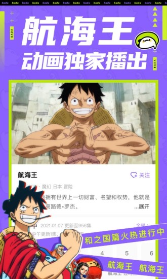 叭嗒 免登陆破解版