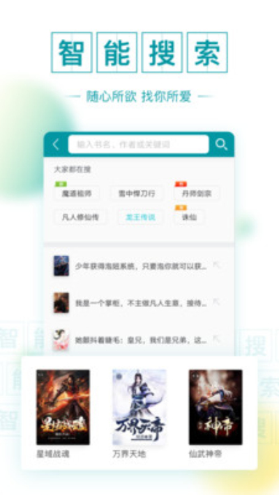 txt全本免费阅读器2.2版