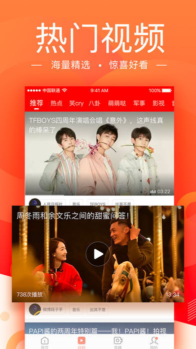 新浪新闻2022最新版