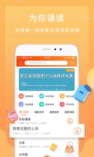 为你诵读2022最新版