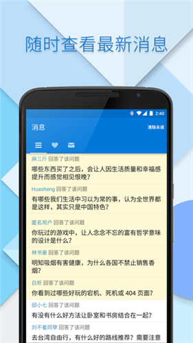 知乎2022最新版