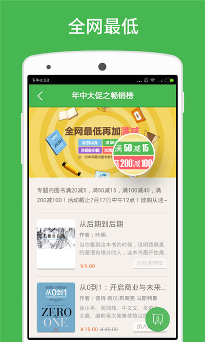 百度阅读2022版