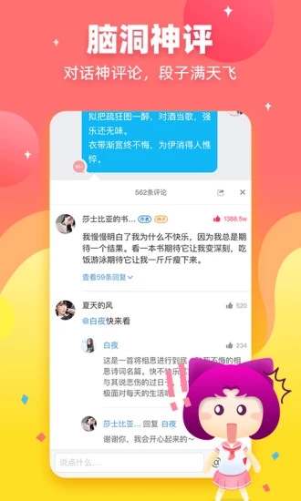 迷说2.0.1旧版本
