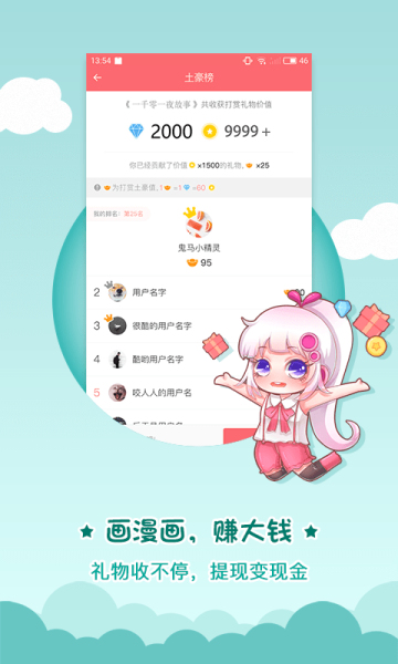 触漫2022版