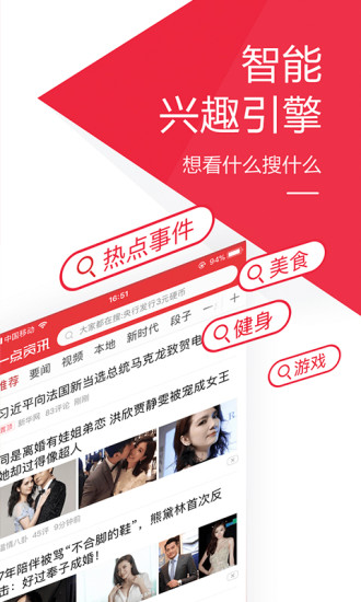 一点资讯2022版