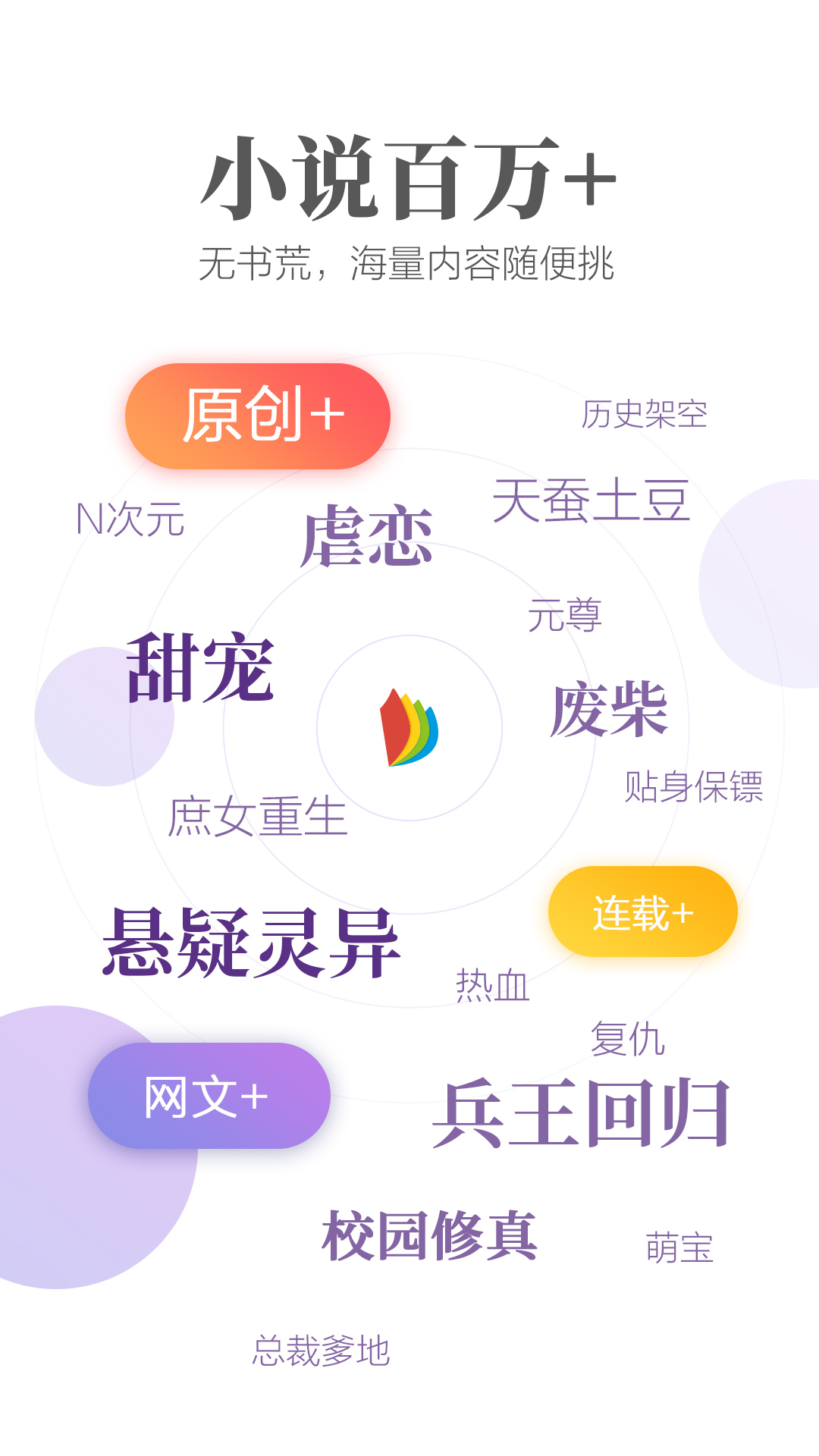 掌阅小说免费版