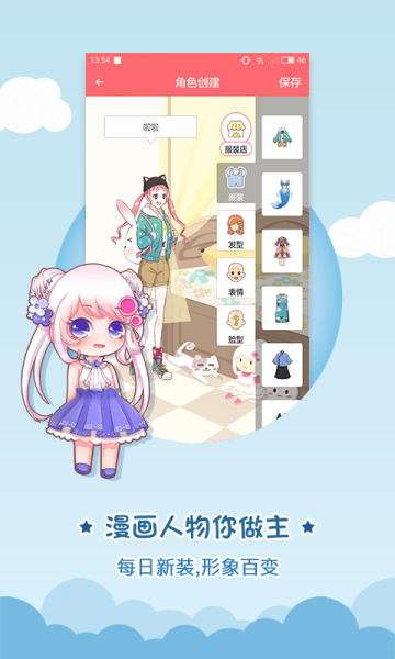 触漫2022版