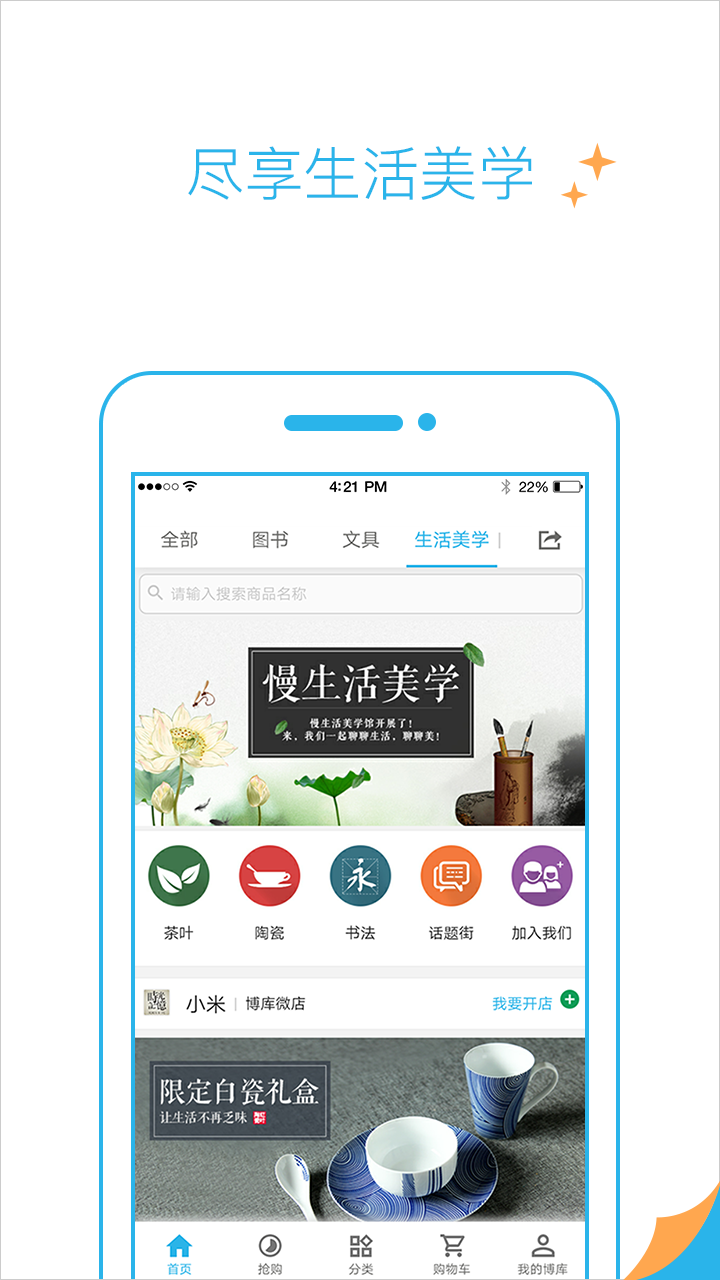 博库图书馆免费版
