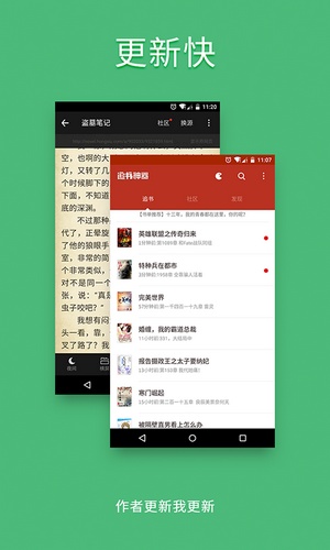 追书神器可换源旧版本