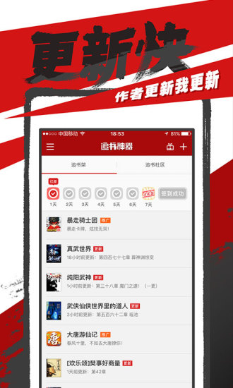 追书神器3.60旧版本