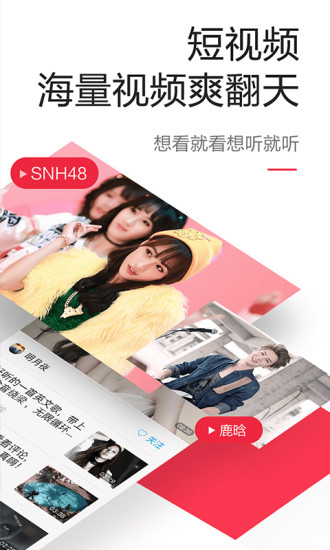 一点资讯2022版