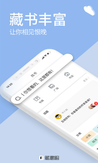 藏书馆无限借阅破解版