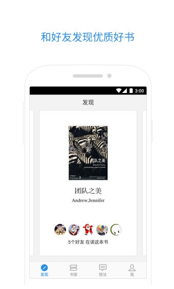 微信读书2022最新版