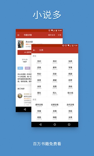 追书神器可换源旧版本