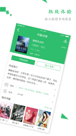 txt全本免费阅读器2022最新版