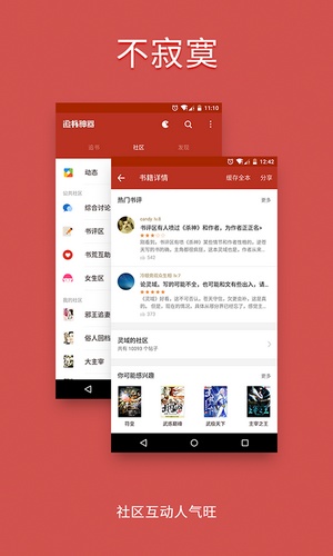 追书神器可换源旧版本