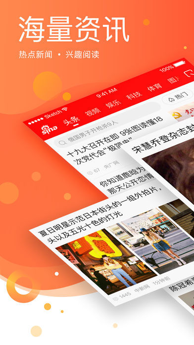 新浪新闻2022最新版