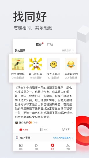 网易新闻2022版