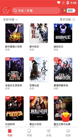 免费淘小说 破解版