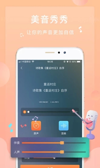 为你诵读2022最新版