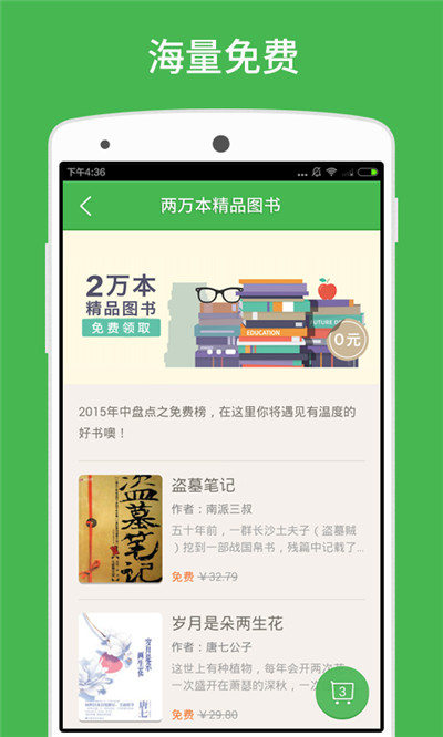 百度阅读2022版