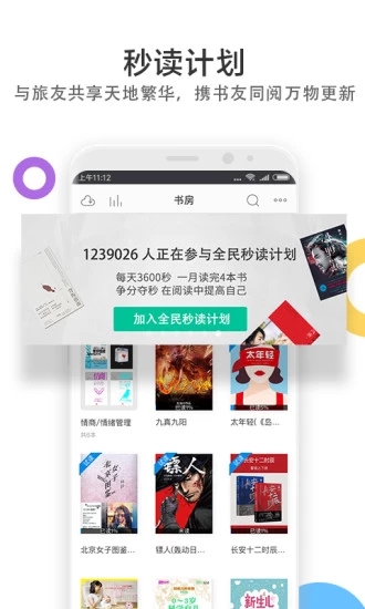 当当云阅读2022最新版