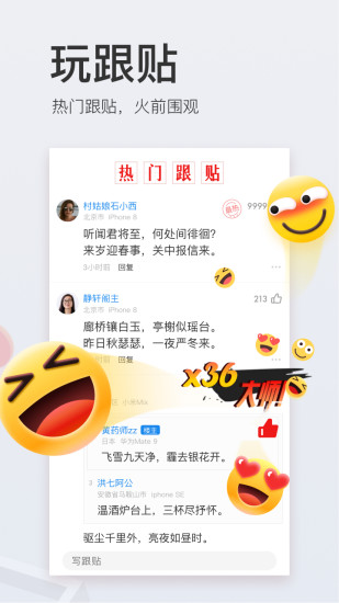 网易新闻历史版