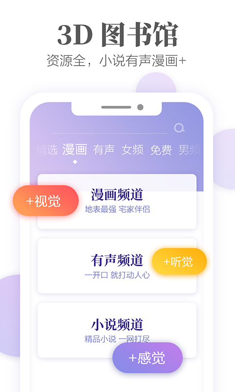 掌阅小说免费版