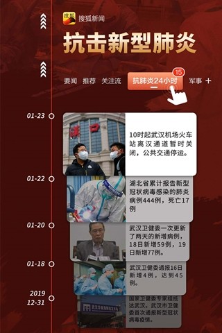 搜狐新闻2022最新版