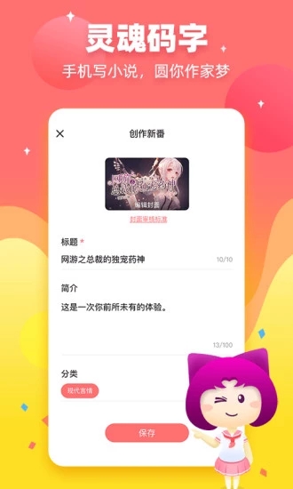 迷说2.0.1旧版本